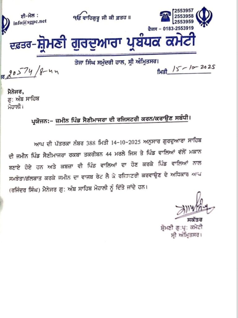 sgpc letter3607148367399662388