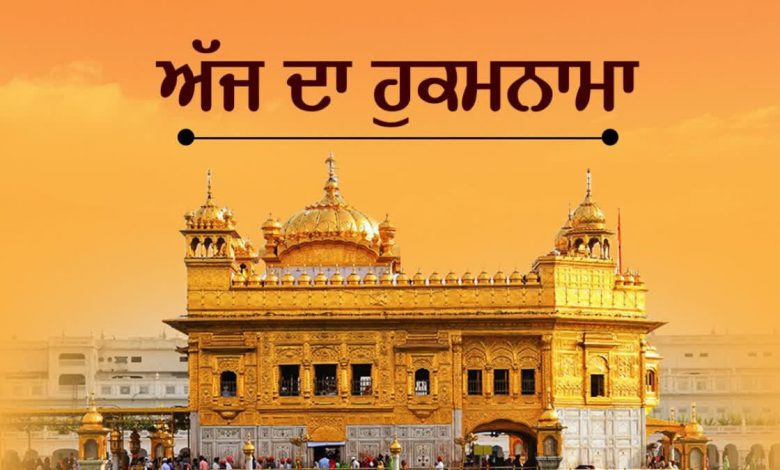 Amrit Vele Da Hukamnama Sri Darbar Sahib, Amritsar, Date 01-03-2026 Ang 694 1 1200 675 26118291 200 26118291 1771982112782