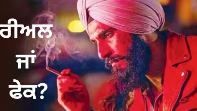 Photo of Dhurandar 2: ਰਣਵੀਰ ਦੀ ਪੱਗ ਬੰਨ੍ਹ ਕੇ ਸਿਗਰੇਟ ਪੀਂਦੇ ਦੀ ਤਸਵੀਰ ਵਾਇਰਲ