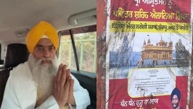 Photo of ਭਾਜਪਾ ਆਗੂ ਜਗਮੋਹਨ ਰਾਜੂ ਨੇ ਗੰਦੀਆਂ ਥਾਵਾਂ ਤੇ ਚਿਪਕਾਏ ਸ੍ਰੀ ਦਰਬਾਰ ਸਾਹਿਬ ਦੀ ਫੋਟੋ ਵਾਲੇ ਪੋਸਟਰ, ਹੈ ਰਿਹਾ ਵਿਰੋਧ