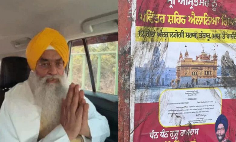 ਭਾਜਪਾ ਆਗੂ ਜਗਮੋਹਨ ਰਾਜੂ ਨੇ ਗੰਦੀਆਂ ਥਾਵਾਂ ਤੇ ਚਿਪਕਾਏ ਸ੍ਰੀ ਦਰਬਾਰ ਸਾਹਿਬ ਦੀ ਫੋਟੋ ਵਾਲੇ ਪੋਸਟਰ, ਹੈ ਰਿਹਾ ਵਿਰੋਧ 1 giani raghbir singh protest