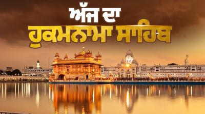 ਹੁਕਮਨਾਮਾ ਸ਼੍ਰੀ ਦਰਬਾਰ ਸਾਹਿਬ 04-03-2026 ਅੰਗ 694 1 j9jfdif7t1h50hif69naa7arae 20260301060717 1