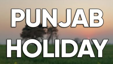 Photo of ਪੰਜਾਬ ਵਿੱਚ ਵੀਰਵਾਰ ਨੂੰ ਸਰਕਾਰੀ ਛੁੱਟੀ; ਸਕੂਲ, ਕਾਲਜ ਤੇ ਸਰਕਾਰੀ ਅਦਾਰੇ ਰਹਿਣਗੇ ਬੰਦ