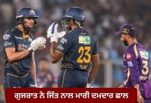 Photo of IPL 2026: ਗੁਜਰਾਤ ਨੇ ਇੱਕ ਜਿੱਤ ਨਾਲ ਮਾਰੀ ਦਮਦਾਰ ਛਾਲ