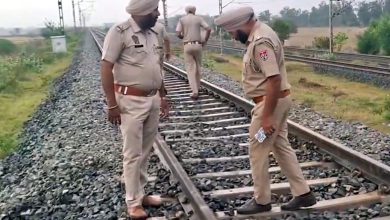 Photo of ਪਟਿਆਲਾ ਰੇਲ ਟਰੈਕ ਧਮਾਕੇ ਤੋਂ ਬਾਅਦ ਪੰਜਾਬ ਵਿੱਚ ਹਾਈ ਅਲਰਟ
