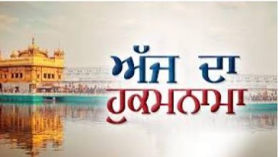 Photo of ਹੁਕਮਨਾਮਾ ਸ੍ਰੀ ਦਰਬਾਰ ਸਾਹਿਬ 22 ਅਪ੍ਰੈਲ 2026