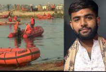 Photo of ਵਰਿੰਦਾਵਨ ਹਾਦਸੇ ਦੇ ਲਾਪਤਾ ਰਿਸ਼ਭ ਸ਼ਰਮਾ ਦੀ ਲਾਸ਼ ਮਿਲੀ