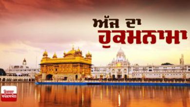 Photo of ਹੁਕਮਨਾਮਾ ਸ੍ਰੀ ਦਰਬਾਰ ਸਾਹਿਬ