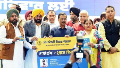 Photo of ਪੰਜਾਬ ਸਰਕਾਰ ਦੀ ਅਪੀਲ, ‘ਮੁੱਖ ਮੰਤਰੀ ਸਿਹਤ ਯੋਜਨਾ’ ਦਾ ਲਾਭ ਲੈਣ ਲਈ ਜਲਦ ਕਰਵਾਓ ਰਜਿਸਟ੍ਰੇਸ਼ਨ