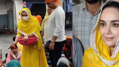 Photo of ਬਾਲੀਵੁੱਡ ਅਦਾਕਾਰਾ ਪ੍ਰੀਤੀ ਜ਼ਿੰਟਾ ਸੱਚਖੰਡ ਸ੍ਰੀ ਦਰਬਾਰ ਸਾਹਿਬ ਹੋਈ ਨਤਮਸਤਕ