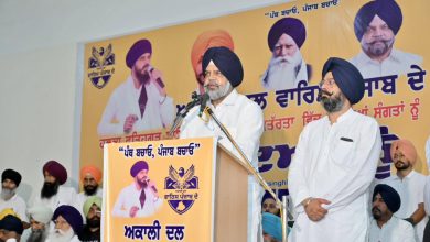 Photo of ਪੰਥਕ ਹੱਕਾਂ ‘ਤੇ ਦਖ਼ਲ ਅਤੇ ਪੰਜਾਬ ਦੇ ਹਿੱਤਾਂ ਨਾਲ ਖਿਲਵਾੜ ਕਿਸੇ ਕੀਮਤ ‘ਤੇ ਬਰਦਾਸ਼ਤ ਨਹੀਂ: ਤਰਸੇਮ ਸਿੰਘ ਖਾਲਸਾ ਤੇ ਮਨਪ੍ਰੀਤ ਸਿੰਘ ਇਯਾਲੀ