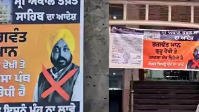 Photo of ਜਲੰਧਰ ਅਤੇ ਖਰੜ ‘ਚ CM ਭਗਵੰਤ ਮਾਨ ਖ਼ਿਲਾਫ਼ ਲੱਗੇ ਪੋਸਟਰ