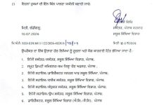 Photo of ਅੇੱਸ.ਆਈ.ਆਰ. ਸੰਬੰਧੀ 11 ਅਤੇ 12 ਜੁਲਾਈ ਨੂੰ ਲਗਾਏ ਜਾ ਰਹੇ ਨੇ ਸਪੈਸ਼ਲ ਕੈਂਪ, ਆਮ ਵਾਂਗ ਖੁੱਲ੍ਹਣਗੇ ਸਕੂਲ- ਸਿੱਖਿਆ ਵਿਭਾਗ