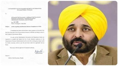 Photo of ਸੀਟਾਂ ਤੋਂ ਗਾਇਬ ਰਹਿਣ ਵਾਲਿਆਂ ਦੀ ਅੱਜ ਸ਼ਾਮ ਤੱਕ ਮੰਗੀ ਸੂਚੀ, ਐਕਸ਼ਨ ਮੋਡ ‘ਚ ਪੰਜਾਬ ਸਰਕਾਰ