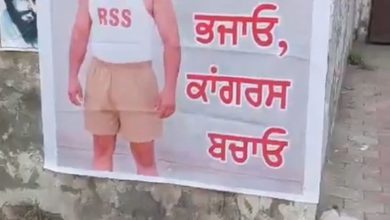 Photo of ਪੰਜਾਬ ਕਾਂਗਰਸ ‘ਚ ਫੁੱਟ ਹੋਰ ਵਧੀ, ਚਰਨਜੀਤ ਚੰਨੀ ਦੇ RSS ਪਹਿਰਾਵੇ ਵਾਲੇ ਪੋਸਟਰ ਲੱਗੇ