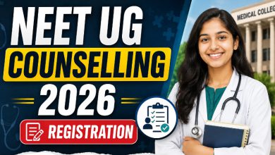 Photo of NEET-UG 2026 ਕਾਊਂਸਲਿੰਗ ਲਈ ਰਜਿਸਟ੍ਰੇਸ਼ਨ 5 ਅਗਸਤ ਤੋਂ; NRI ਉਮੀਦਵਾਰ ਦਸਤਾਵੇਜ਼ ਤਿਆਰ ਰੱਖਣ