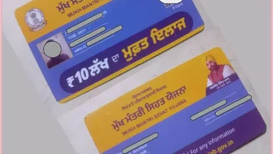 Photo of ਪੰਜਾਬ ਵਿੱਚ ਮੁੱਖ ਮੰਤਰੀ ਸਿਹਤ ਯੋਜਨਾ ਕਾਰਡਾਂ ਦੀ ਵੰਡ ਹੋਵੇਗੀ ਤੇਜ਼
