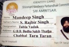 Photo of ਬੇਅਦਬੀ ਮਾਮਲੇ ਦੀ ਕੇਸ ਪ੍ਰਾਪਰਟੀ ਨੂੰ ਲੈ ਕੇ ਪੁਲਿਸ ਤੇ ਸ਼੍ਰੋਮਣੀ ਕਮੇਟੀ ਆਹਮੋ-ਸਾਹਮਣੇ