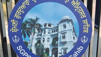 Photo of SGPC: ਸ਼੍ਰੋਮਣੀ ਕਮੇਟੀ ਵੱਲੋਂ ਦੋ ਹੋਰ ਕਰਮਚਾਰੀ ਮੁਅੱਤਲ, ਇੱਕ ਦਾ ਤਬਾਦਲਾ