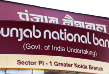 Photo of Noida PNB scam : ਬੈਂਕ ਦੀ ਬ੍ਰਾਂਚ ਦੇ ਸਾਰੇ ਕਰਮਚਾਰੀਆਂ ਵਿਰੁੱਧ ਕਾਰਵਾਈ, ਮੁੱਖ ਸਟਾਫ ਮੁਅੱਤਲ ਤੇ ਕੁਝ ਦਾ ਤਬਾਦਲਾ