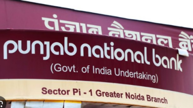 Photo of Noida PNB scam : ਬੈਂਕ ਦੀ ਬ੍ਰਾਂਚ ਦੇ ਸਾਰੇ ਕਰਮਚਾਰੀਆਂ ਵਿਰੁੱਧ ਕਾਰਵਾਈ, ਮੁੱਖ ਸਟਾਫ ਮੁਅੱਤਲ ਤੇ ਕੁਝ ਦਾ ਤਬਾਦਲਾ