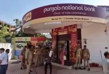Photo of PNB ਬੈਂਕ ਦੀ ਬ੍ਰਾਂਚ ‘ਚੋਂ 35 ਕਰੋੜ ਰੁਪਏ ਗਾਇਬ